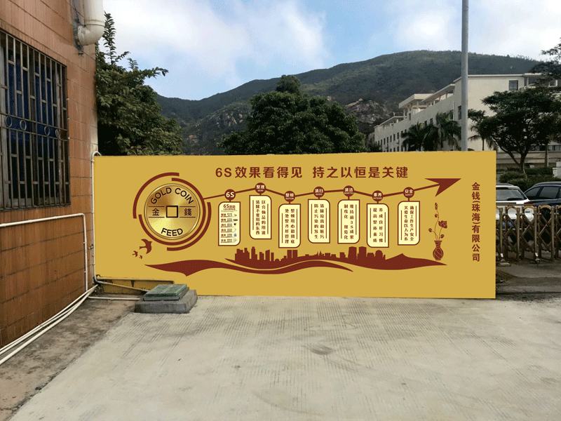 白蕉文化墙
