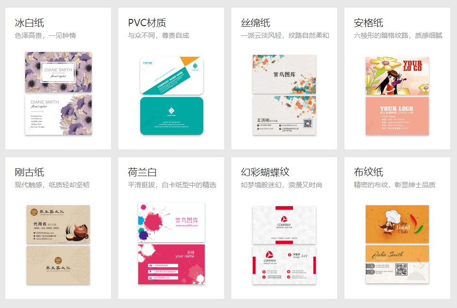 张家口热销名片